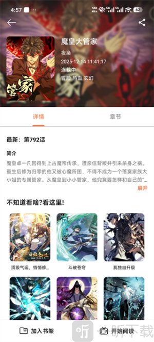喵趣漫画