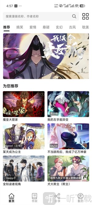 喵趣漫画