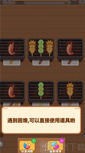 烧烤工厂