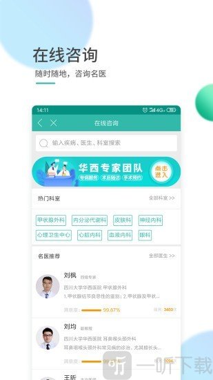 华西通