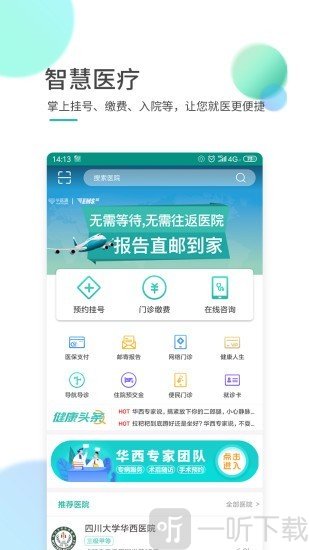 华西通