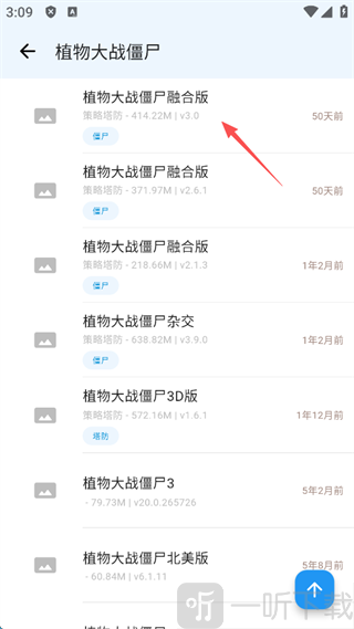 ogm折相思App搜索结果选择游戏下载界面