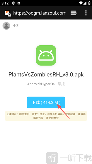 ogm折相思App浏览器下载页面操作步骤