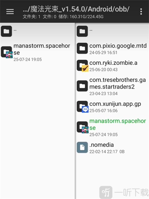 OGM游戏盒子复制OBB数据包操作步骤