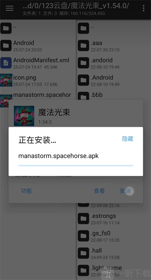 OGM游戏盒子APK安装步骤展示