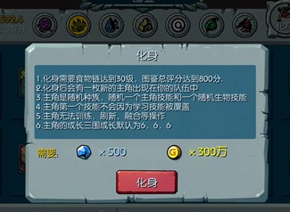 御兽岛金币获取方法途径分享