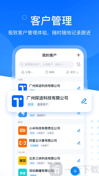 探迹