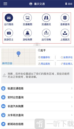 重庆交通