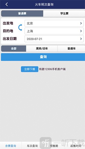 重庆交通