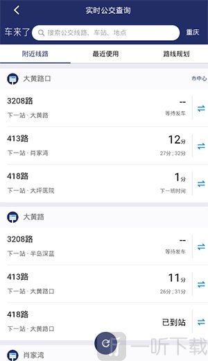 重庆交通