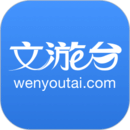 文游台
