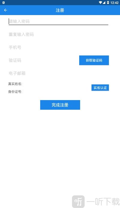 长春医保