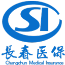 长春医保