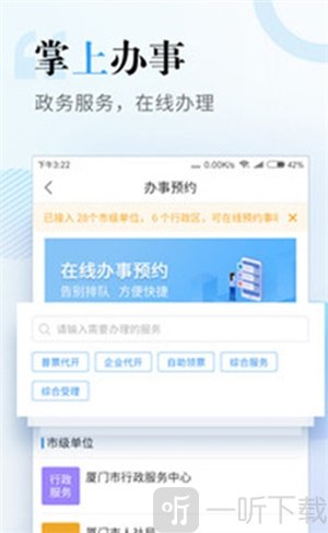 智慧健康