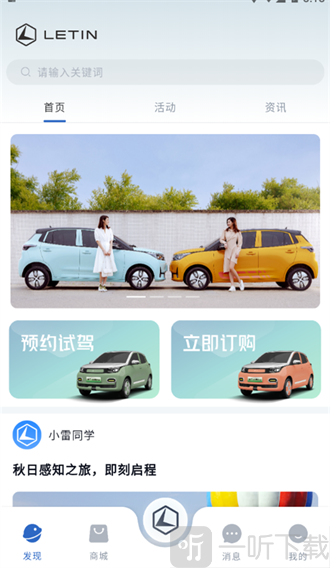 雷丁汽车