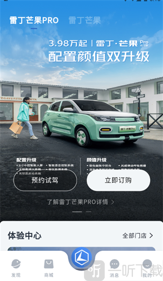 雷丁汽车