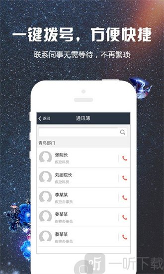 疾控中心