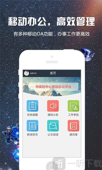 疾控中心