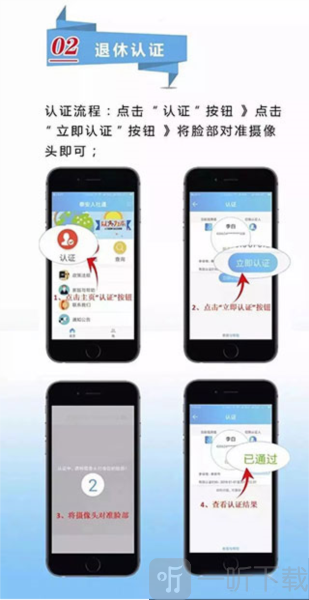 泰安人社