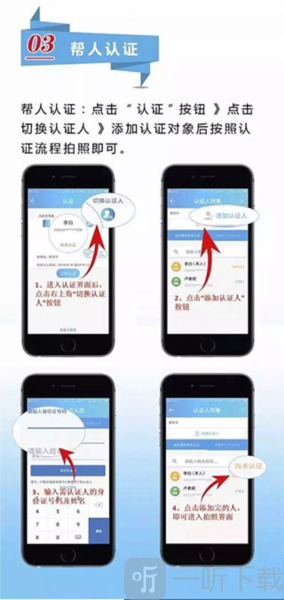 泰安人社