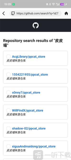 皮皮喵漫画ios版本