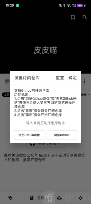 皮皮喵漫画ios版本