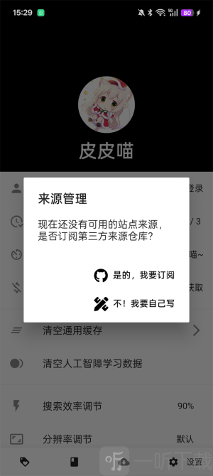 皮皮喵漫画ios版本