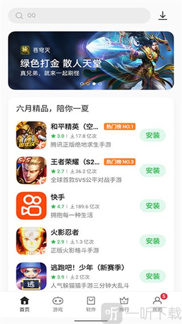 oppo软件商店