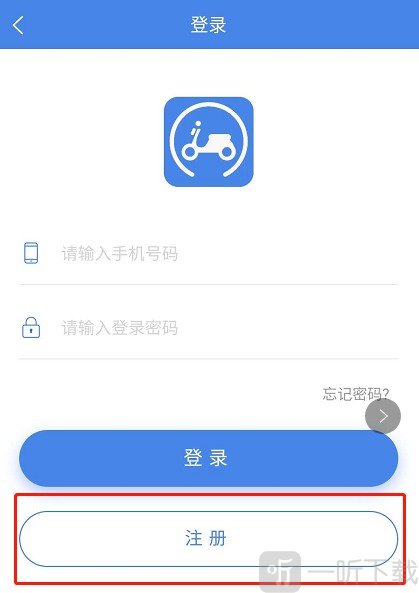 电动自行车登记系统