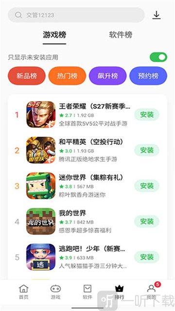 oppo软件商店