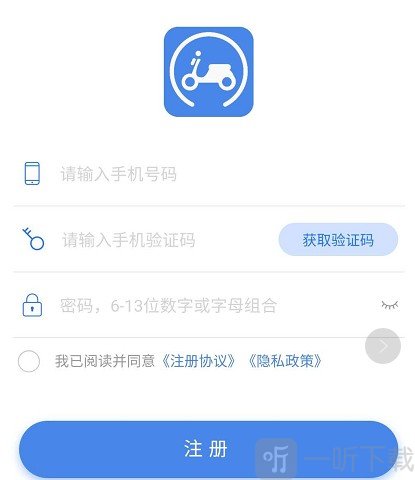 电动自行车登记系统