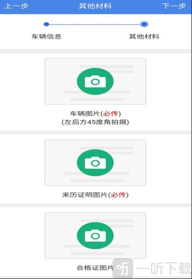 电动自行车登记系统