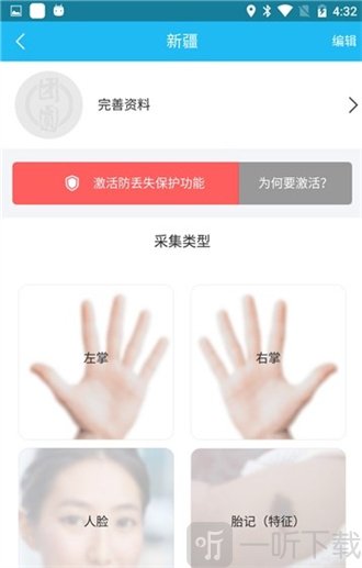 团圆系统