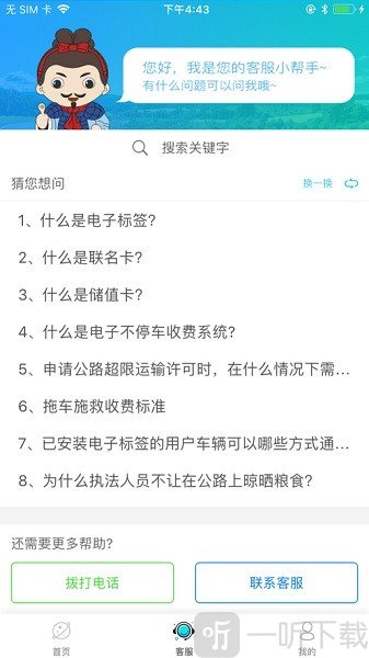 陕西高速