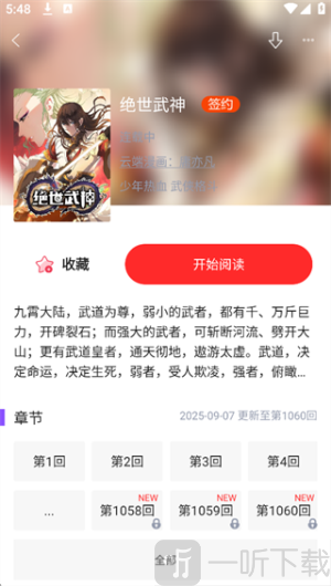 漫画人极速版
