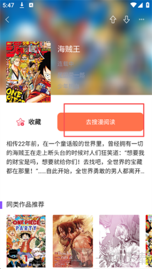 漫画人极速版