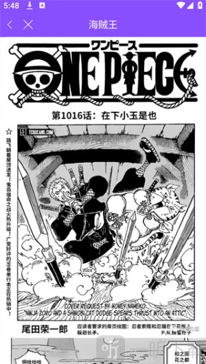漫画人极速版