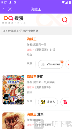 漫画人极速版