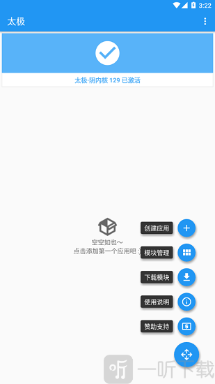太极阴