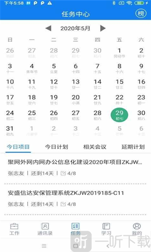 民科微服务