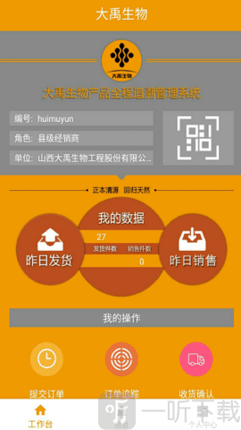 大禹生物
