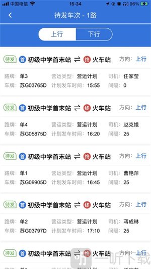 赣榆出行