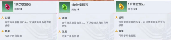 奥特曼传奇英雄2三种觉醒石分类展示