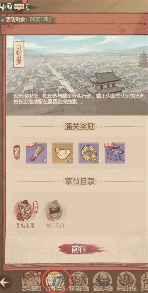 这城有良田祈宁香获取途径分享