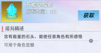 奥特曼传奇英雄2万能觉醒石使用展示