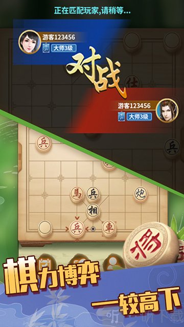 至尊象棋