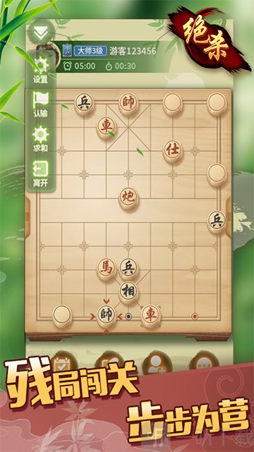至尊象棋
