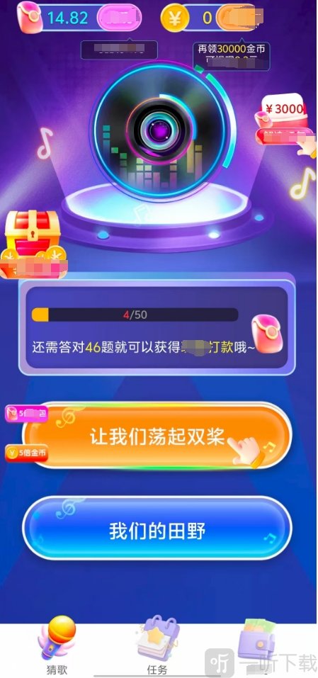 听歌大富翁