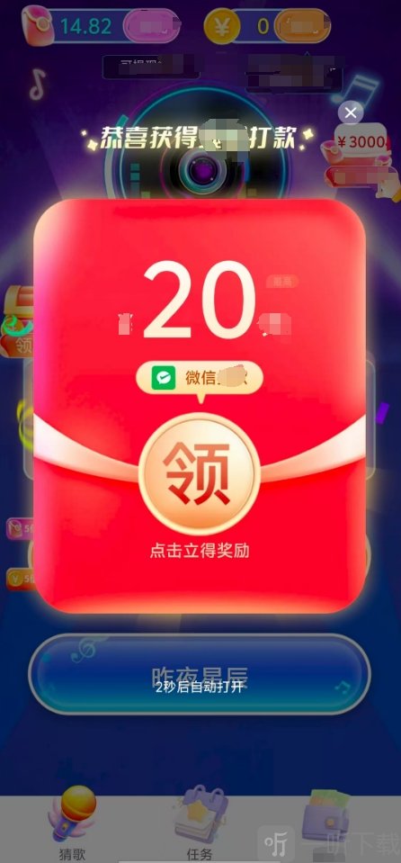 听歌大富翁