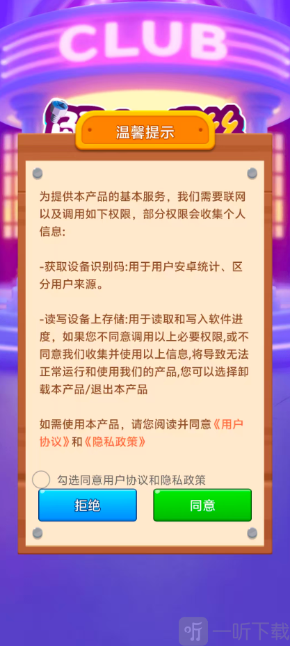 解个螺丝